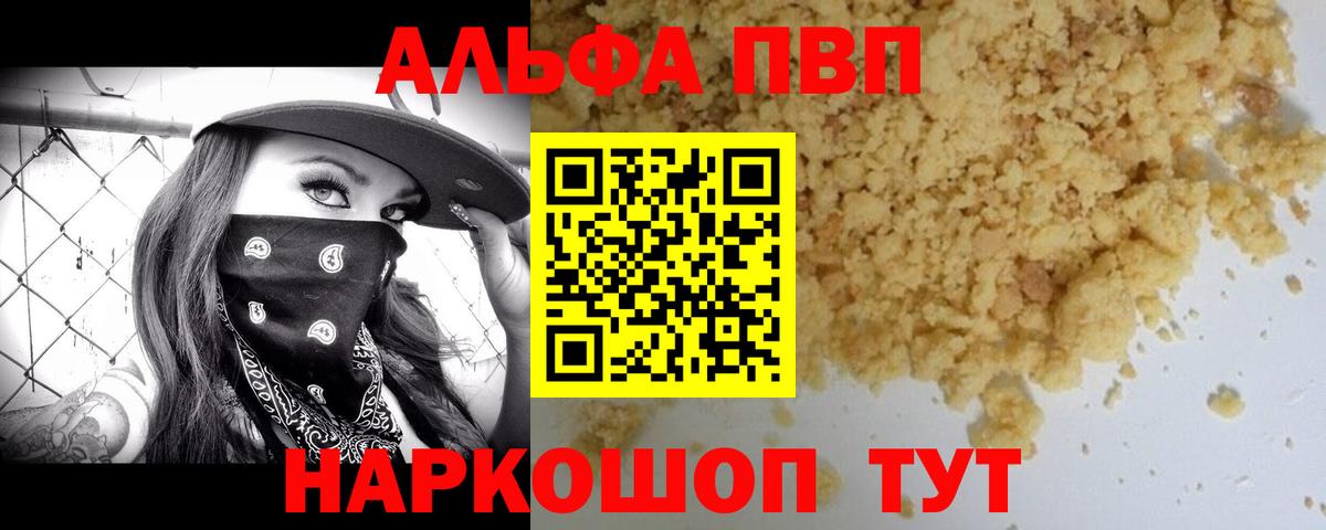 Alpha-PVP Киров