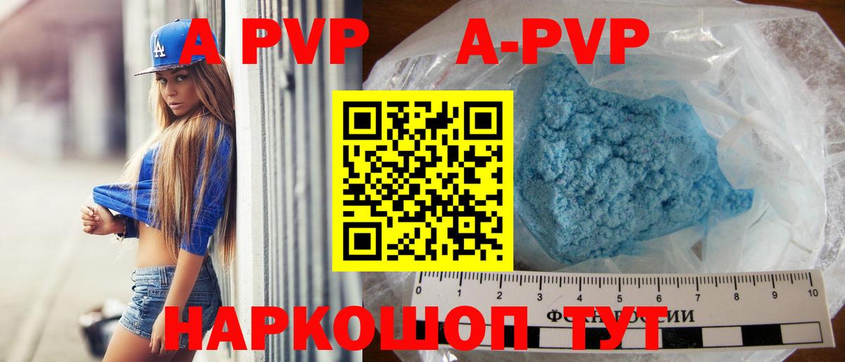 A PVP крисы CK Киров