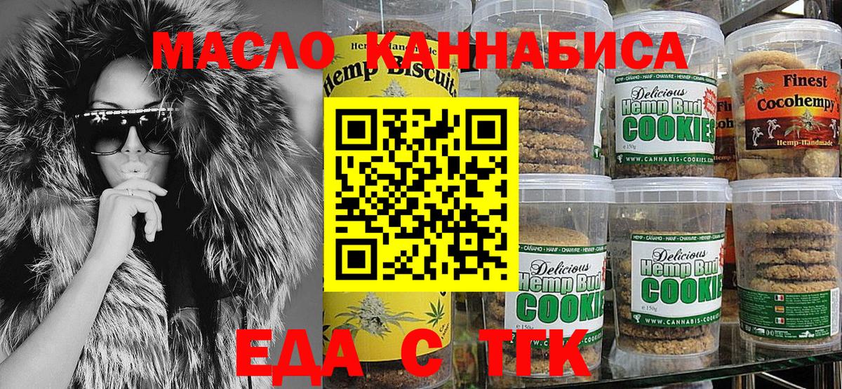 Canna-Cookies конопля  Вход с VPN  Киров 