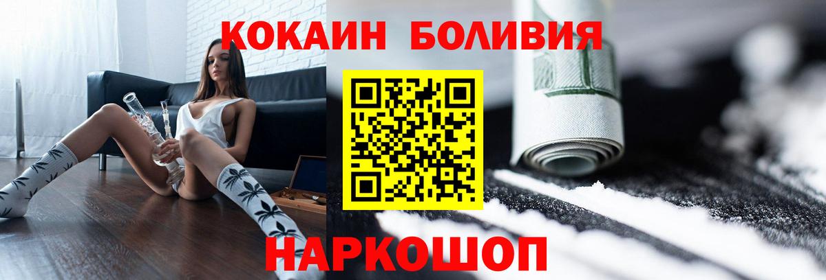 Киров  Cocaine 97%  КОКАИН  Вход с VPN  Cocaine Перу 