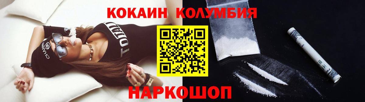 COCAIN Эквадор Киров