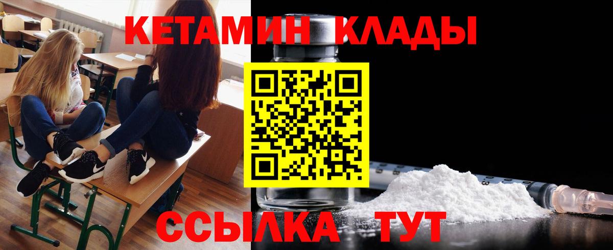 kraken ССЫЛКА  Кетамин VHQ  Вход с VPN  Киров 