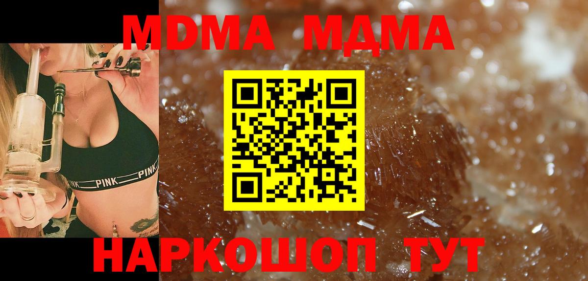 Киров  MDMA Molly  Вход с VPN 