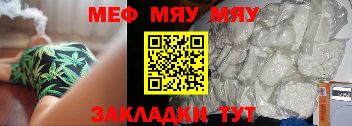 МЕФ мука Киров