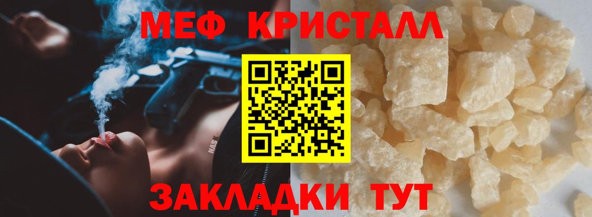 Меф кристаллы  кракен онион  МЯУ-МЯУ  Киров  Вход с VPN  Меф кристаллы 