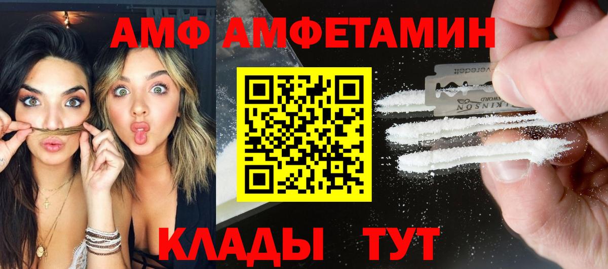 Первитин  Вход с VPN  Киров  Метамфетамин Methamphetamine  Метамфетамин Methamphetamine 