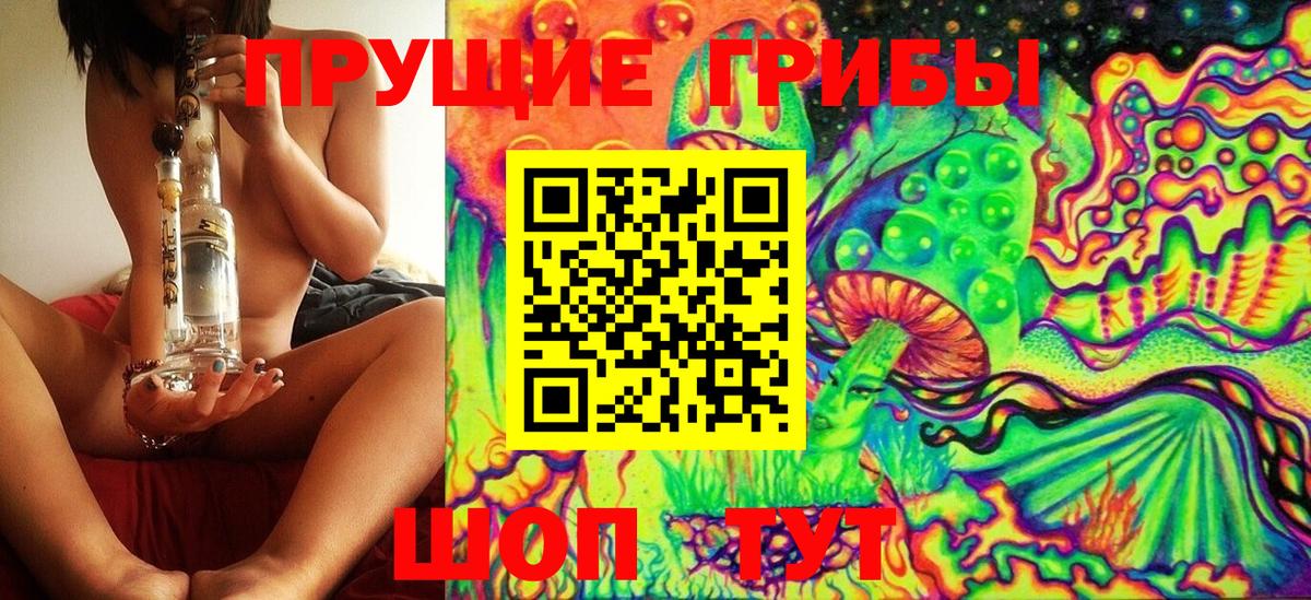 Киров  Псилоцибиновые грибы мухоморы  Галлюциногенные грибы ЛСД  Вход с VPN 